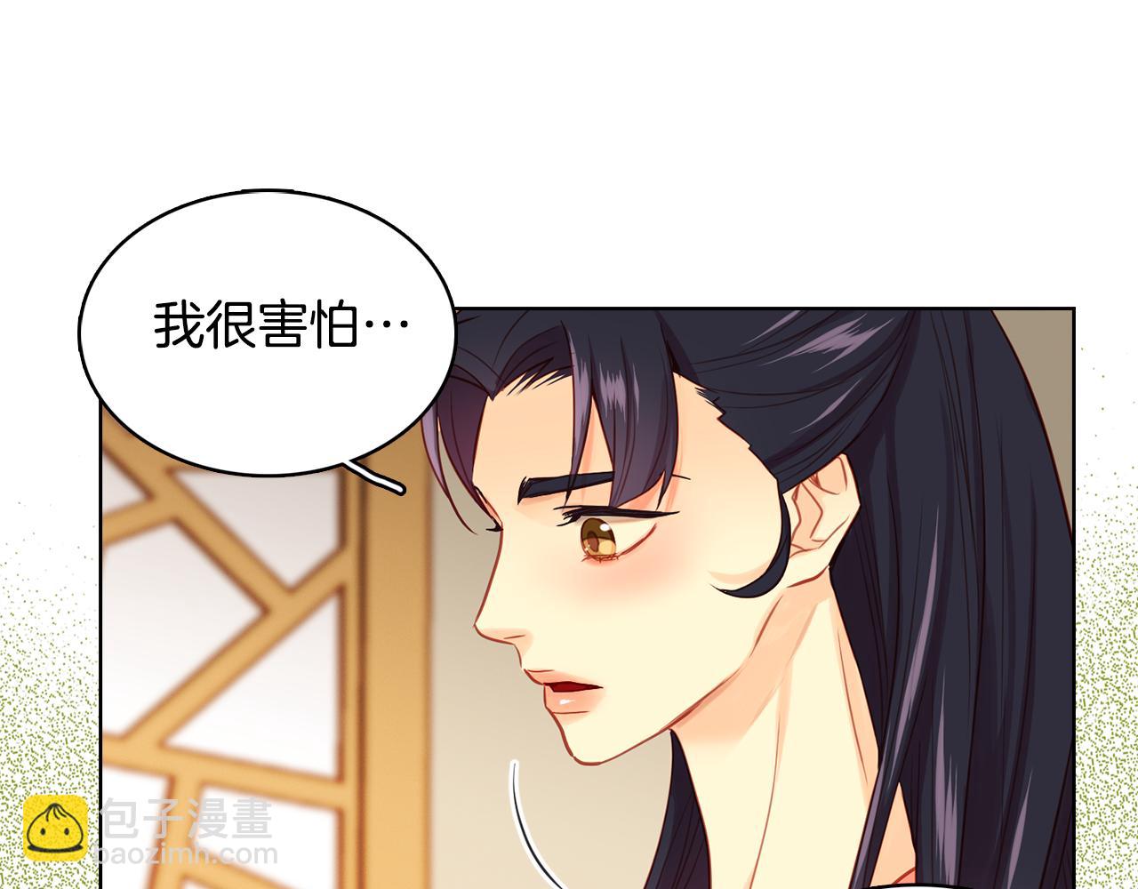 惡女皇后 - 第58話 活下去的意義(1/3) - 5