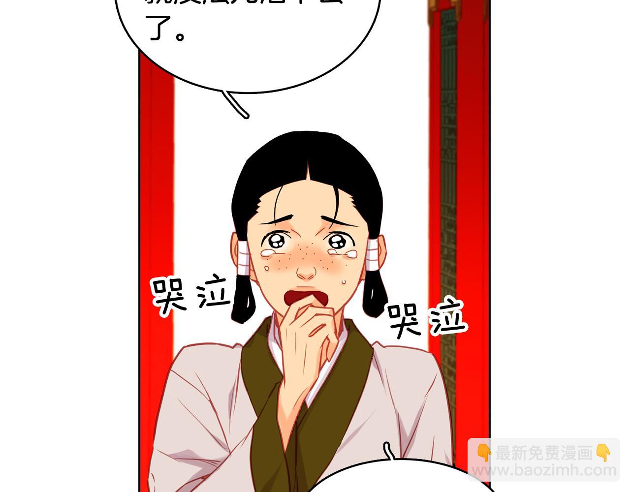 惡女皇后 - 第58話 活下去的意義(1/3) - 1