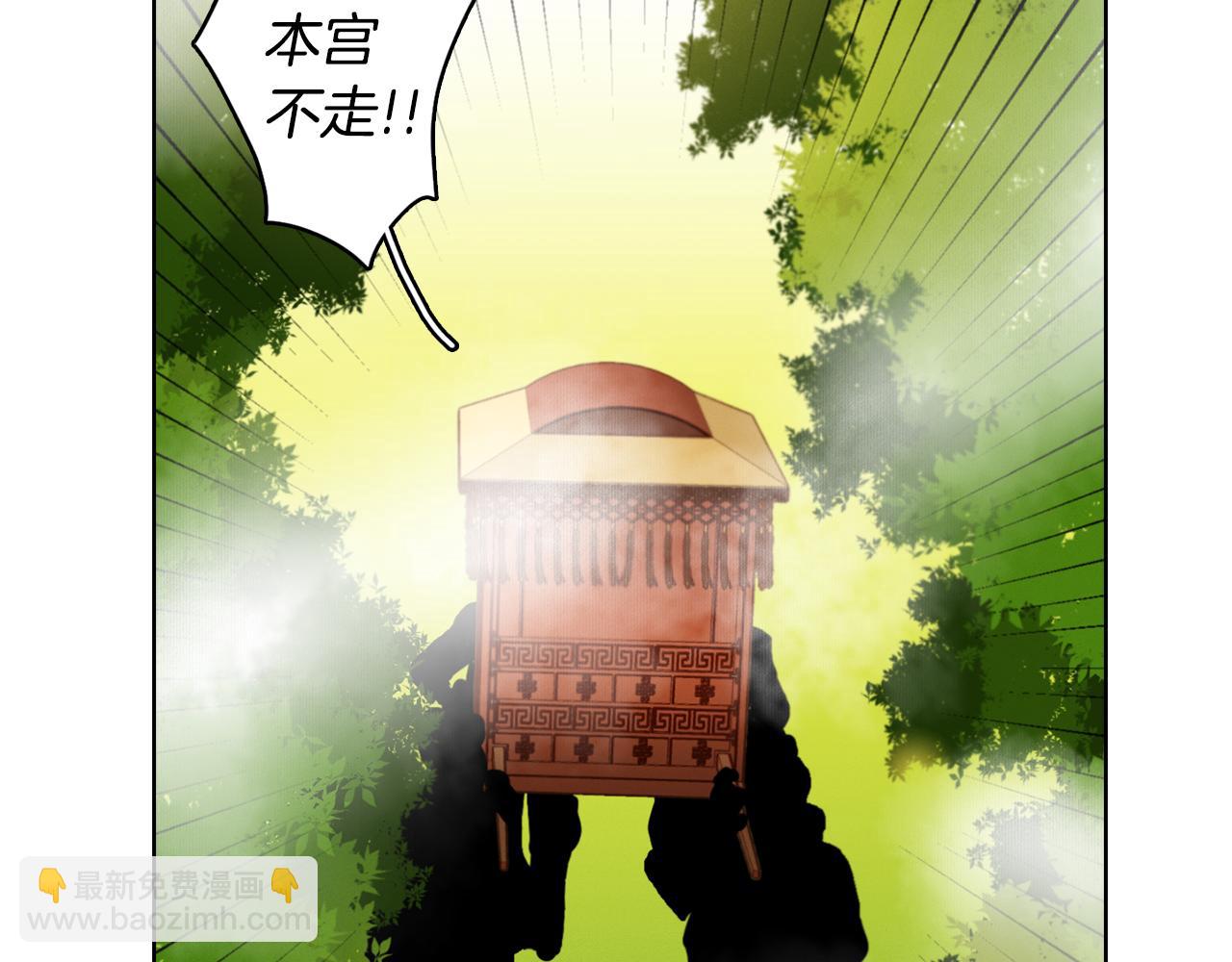 惡女皇后 - 第58話 活下去的意義(1/3) - 5