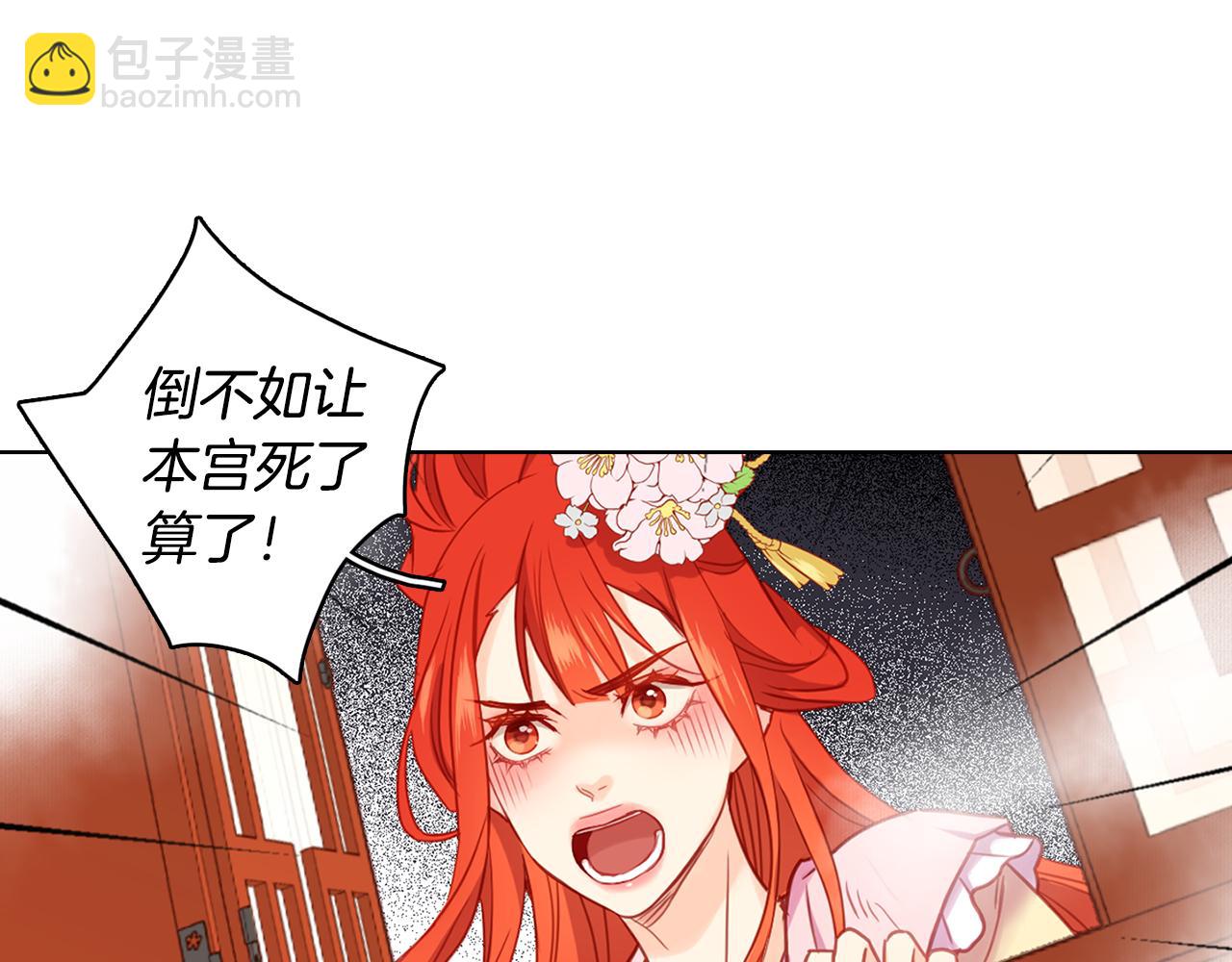 惡女皇后 - 第58話 活下去的意義(1/3) - 7