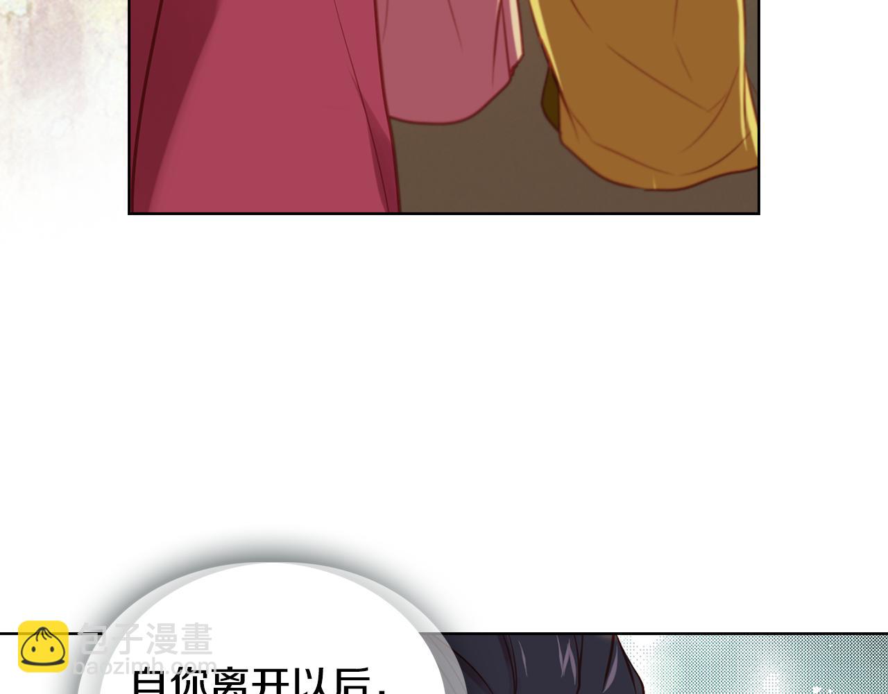 惡女皇后 - 第60話 想念(1/3) - 8