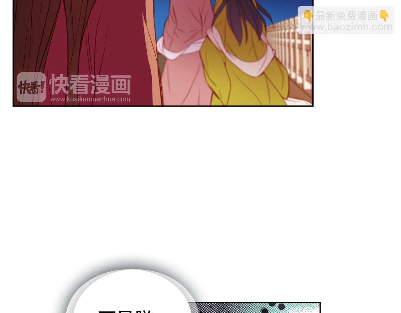 惡女皇后 - 第60話 想念(1/3) - 5