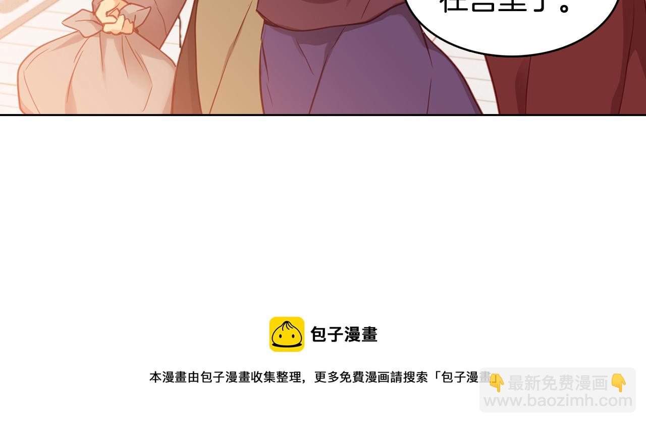 惡女皇后 - 第60話 想念(1/3) - 2