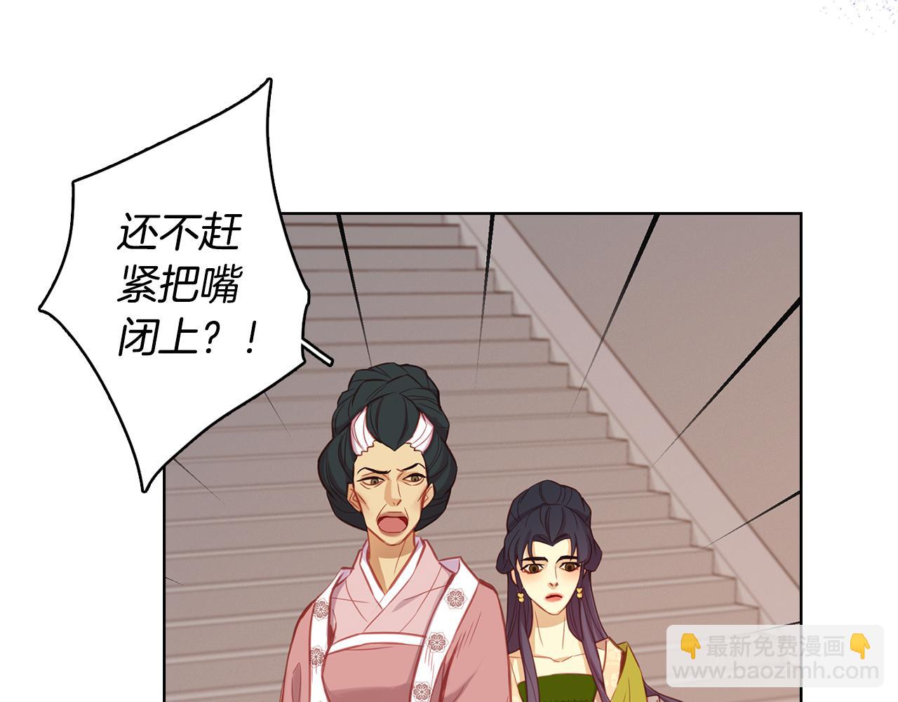 惡女皇后 - 第60話 想念(1/3) - 8