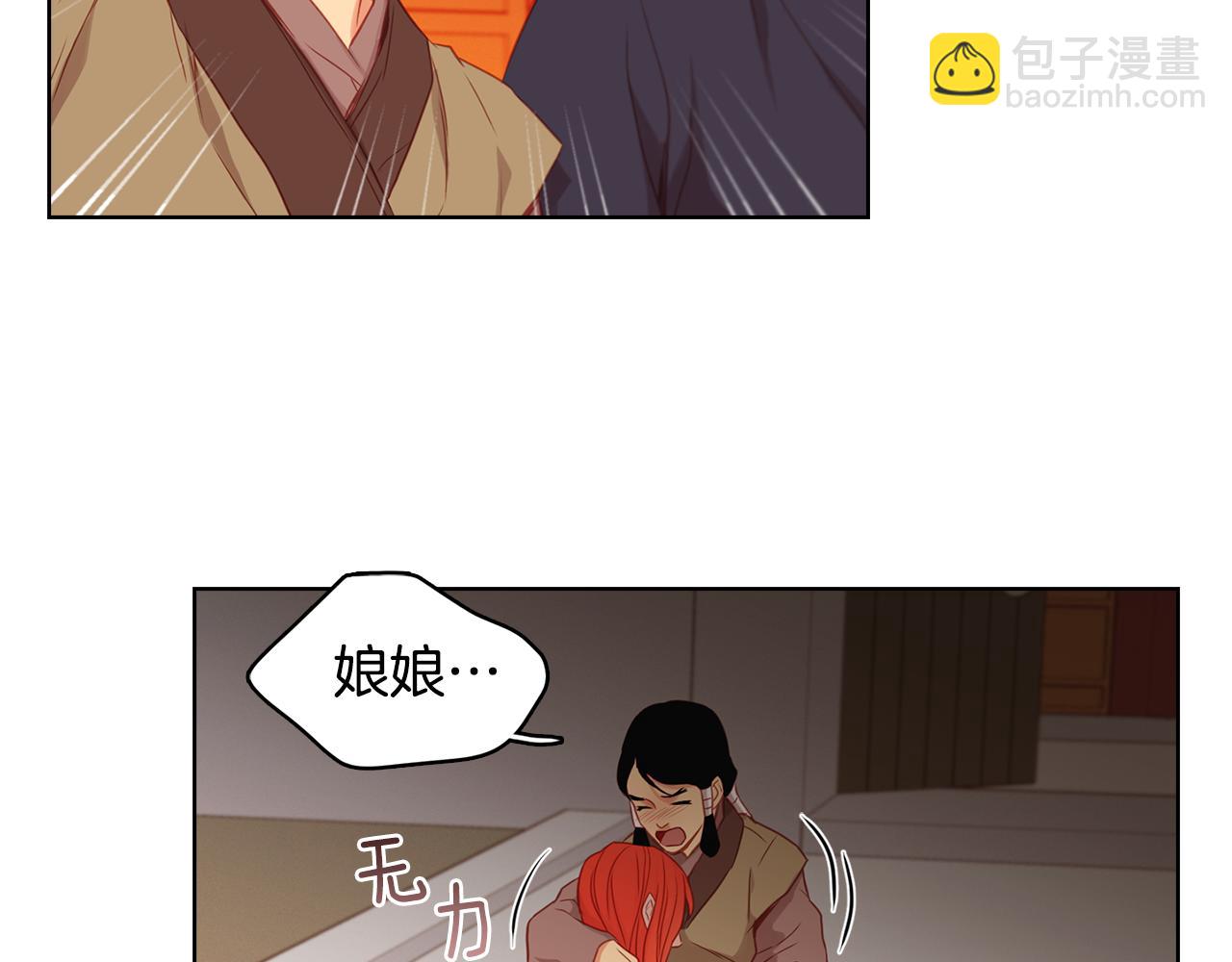 惡女皇后 - 第62話 我要回宮(1/3) - 5