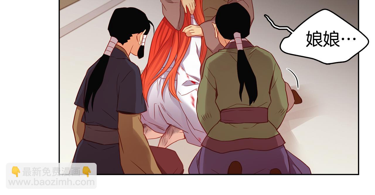 惡女皇后 - 第62話 我要回宮(1/3) - 6