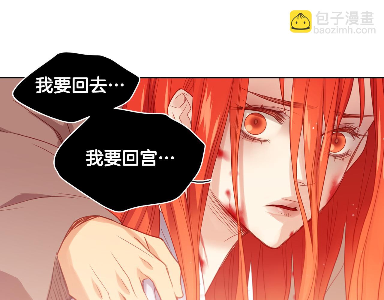 惡女皇后 - 第62話 我要回宮(1/3) - 7