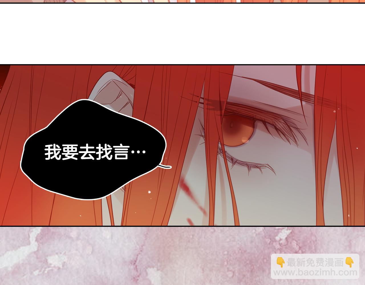 惡女皇后 - 第62話 我要回宮(1/3) - 8