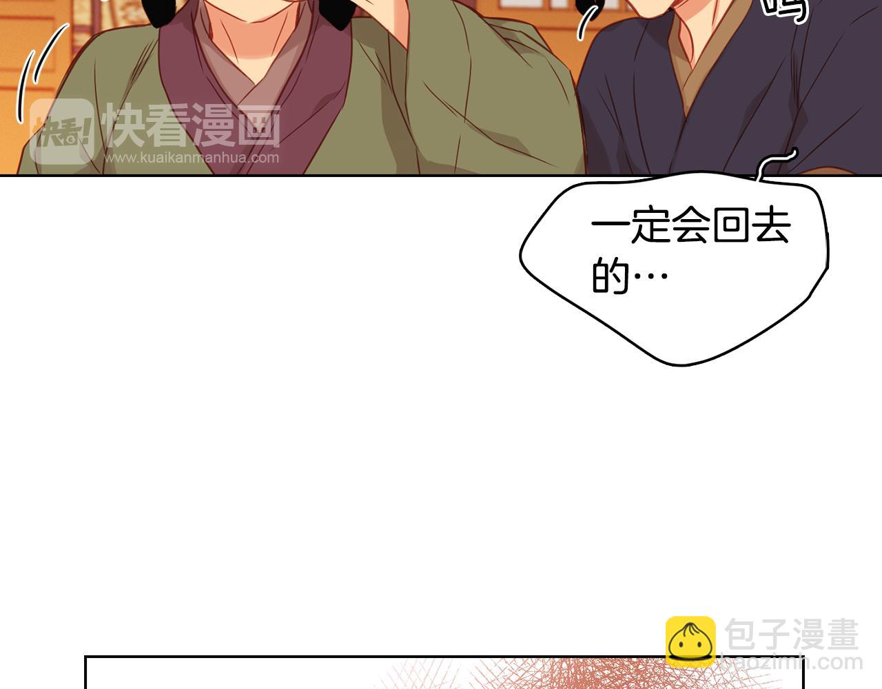 惡女皇后 - 第62話 我要回宮(1/3) - 2