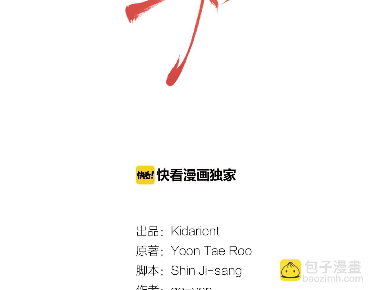 惡女皇后 - 第62話 我要回宮(1/3) - 2