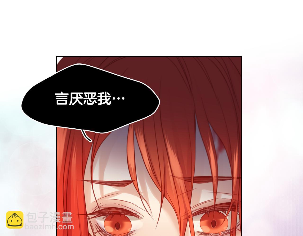 惡女皇后 - 第62話 我要回宮(1/3) - 3