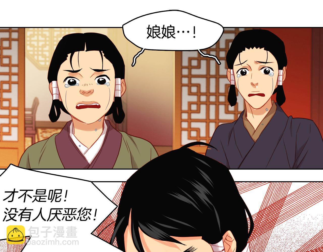 惡女皇后 - 第62話 我要回宮(1/3) - 5