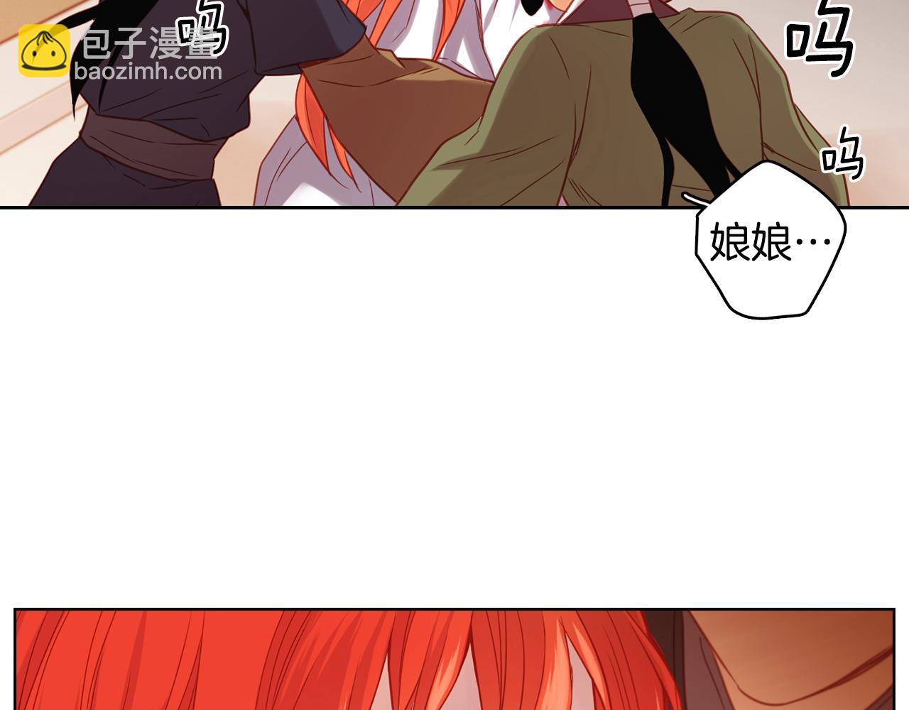 惡女皇后 - 第62話 我要回宮(1/3) - 8