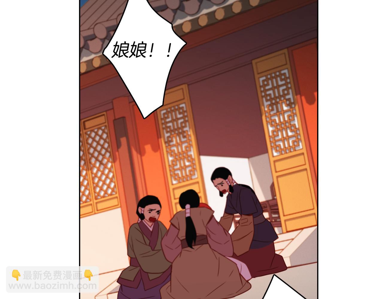 惡女皇后 - 第62話 我要回宮(1/3) - 4