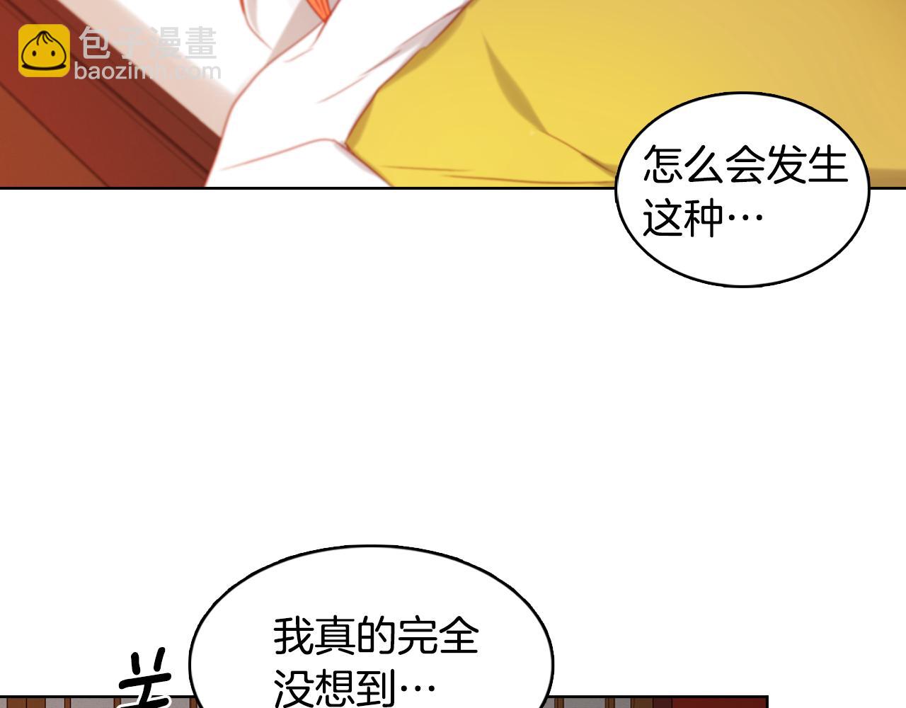 惡女皇后 - 第62話 我要回宮(1/3) - 2