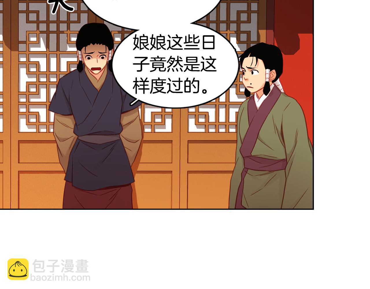 惡女皇后 - 第62話 我要回宮(1/3) - 3