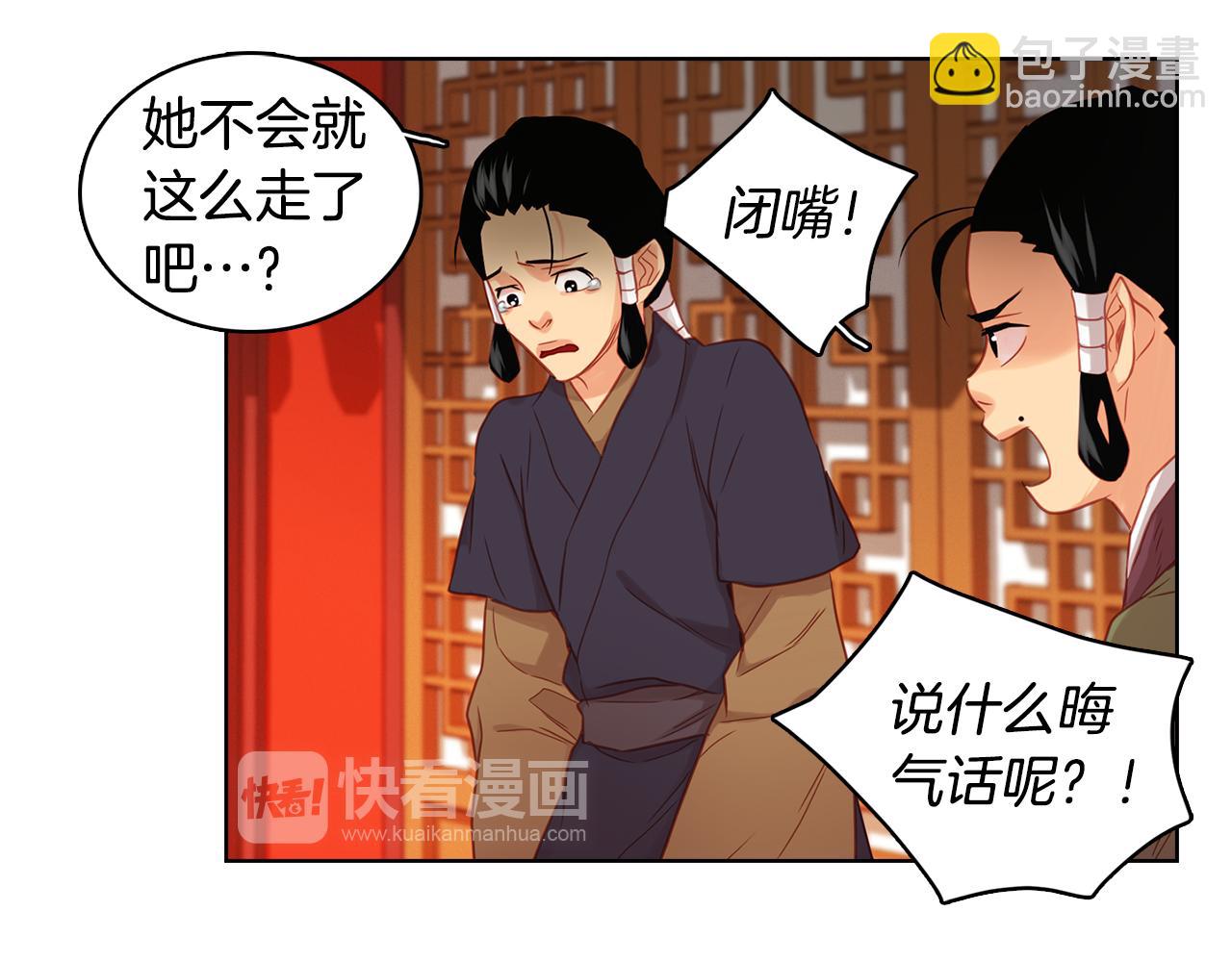 惡女皇后 - 第62話 我要回宮(1/3) - 4