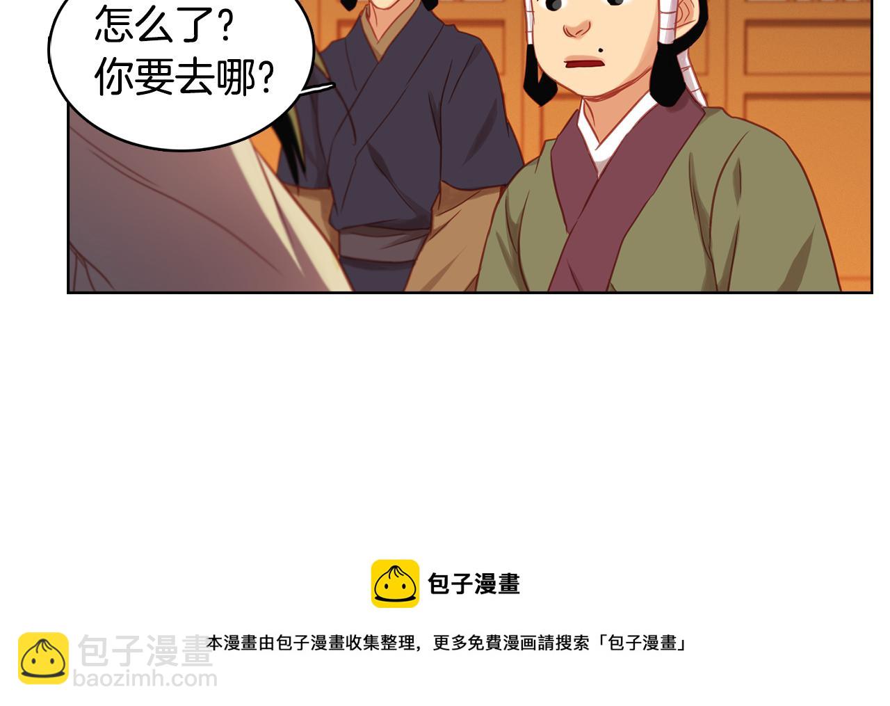 惡女皇后 - 第62話 我要回宮(1/3) - 2