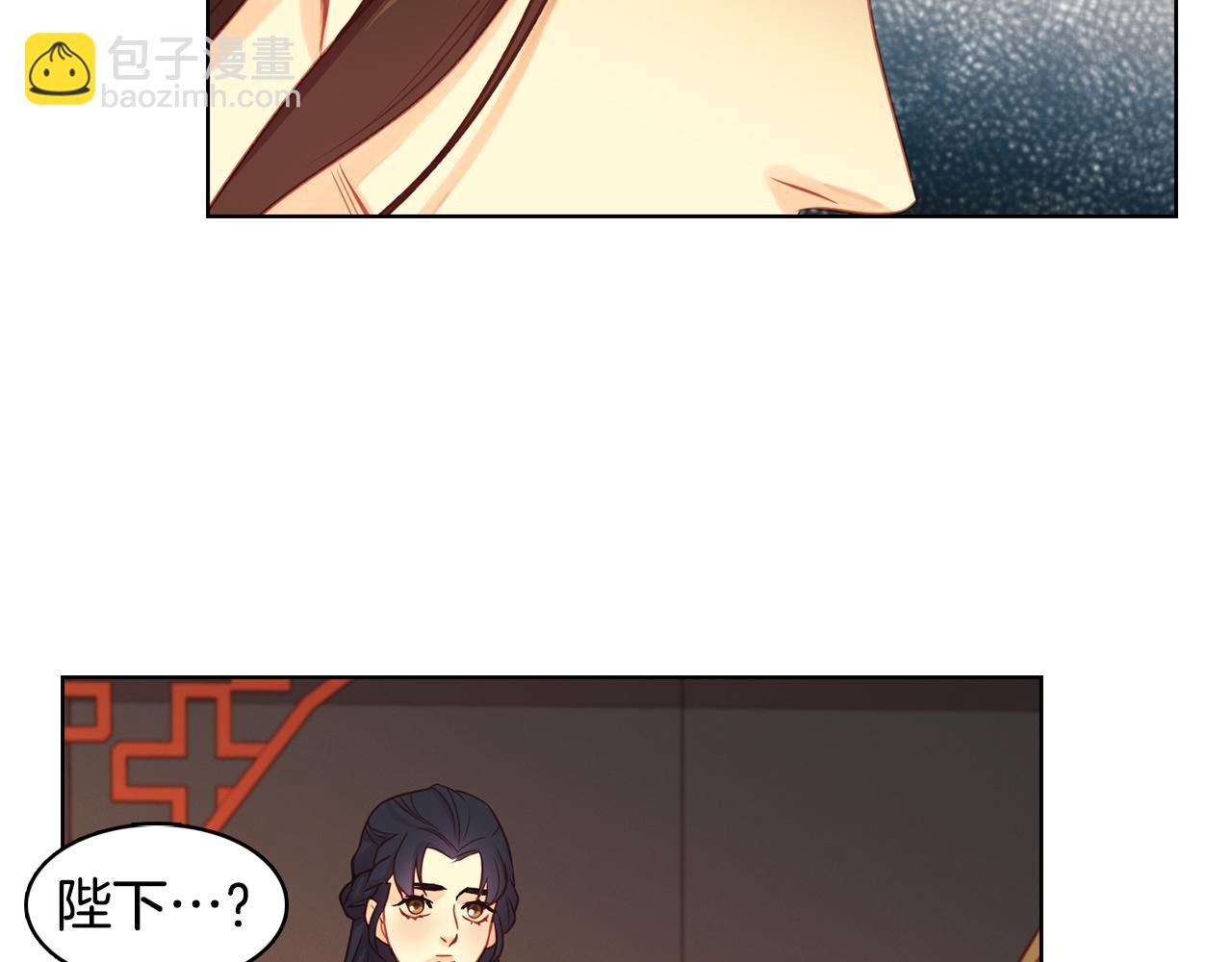 惡女皇后 - 第64話 她是誰(1/3) - 3