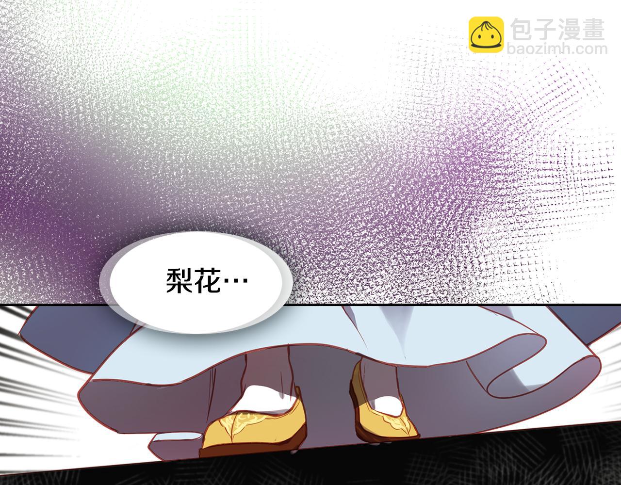 惡女皇后 - 第64話 她是誰(1/3) - 5