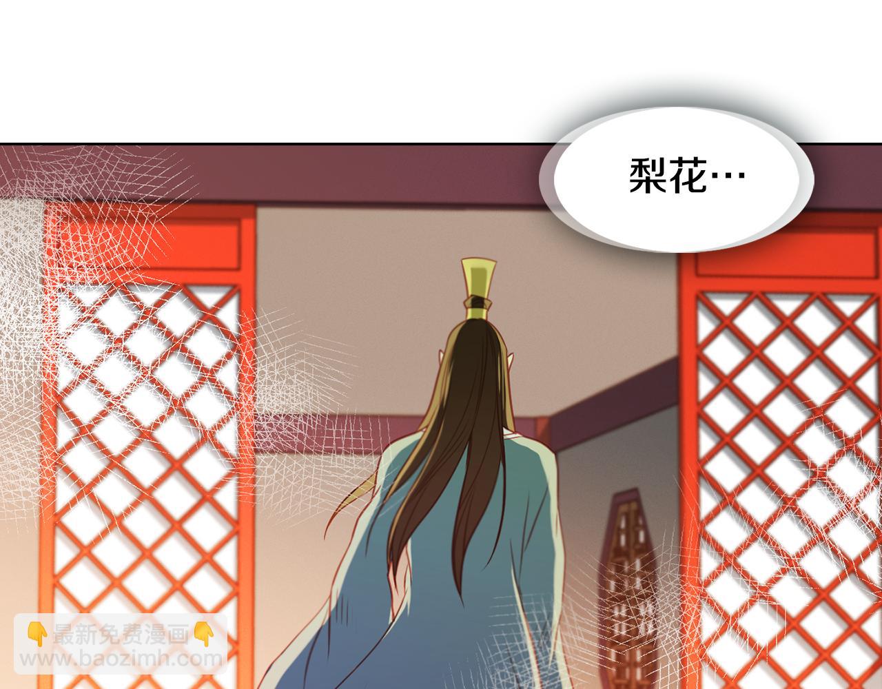 惡女皇后 - 第64話 她是誰(1/3) - 7