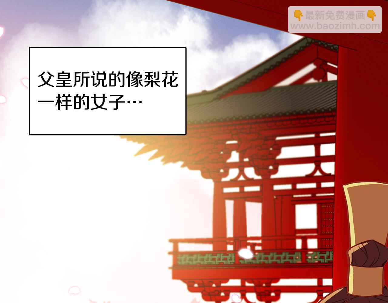 惡女皇后 - 第64話 她是誰(1/3) - 5