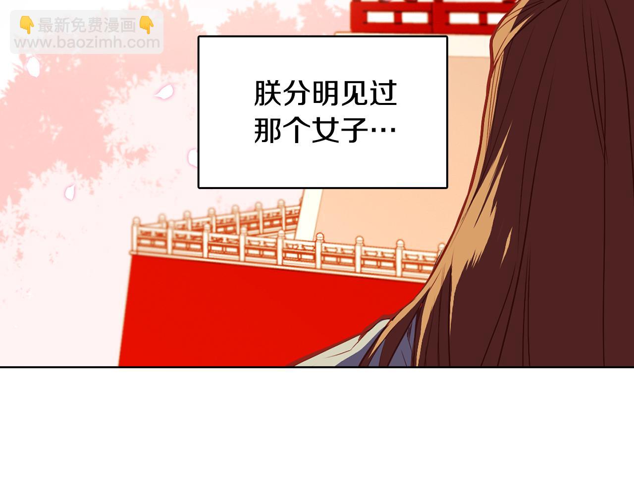 惡女皇后 - 第64話 她是誰(1/3) - 6