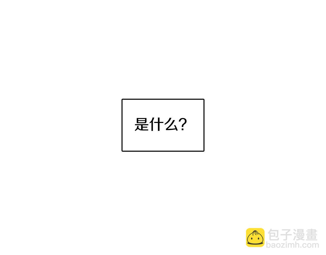 惡女皇后 - 第64話 她是誰(1/3) - 3