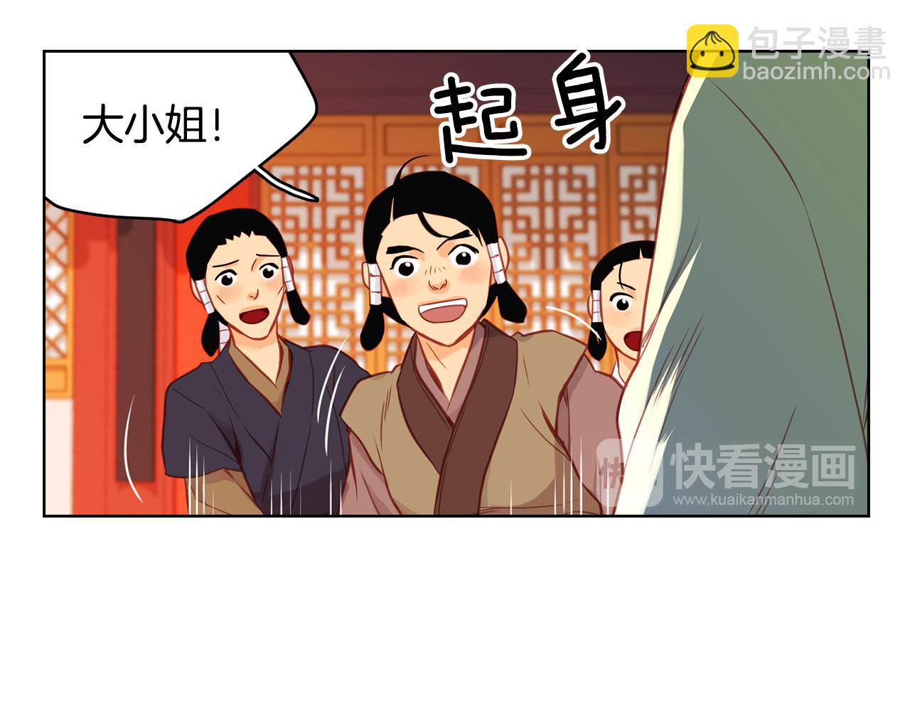 惡女皇后 - 第64話 她是誰(1/3) - 1