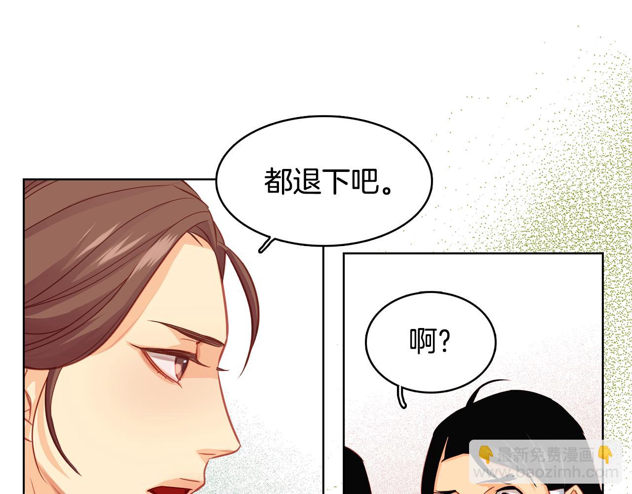 惡女皇后 - 第64話 她是誰(1/3) - 2