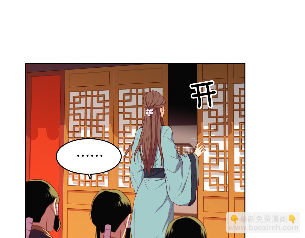 惡女皇后 - 第64話 她是誰(1/3) - 2