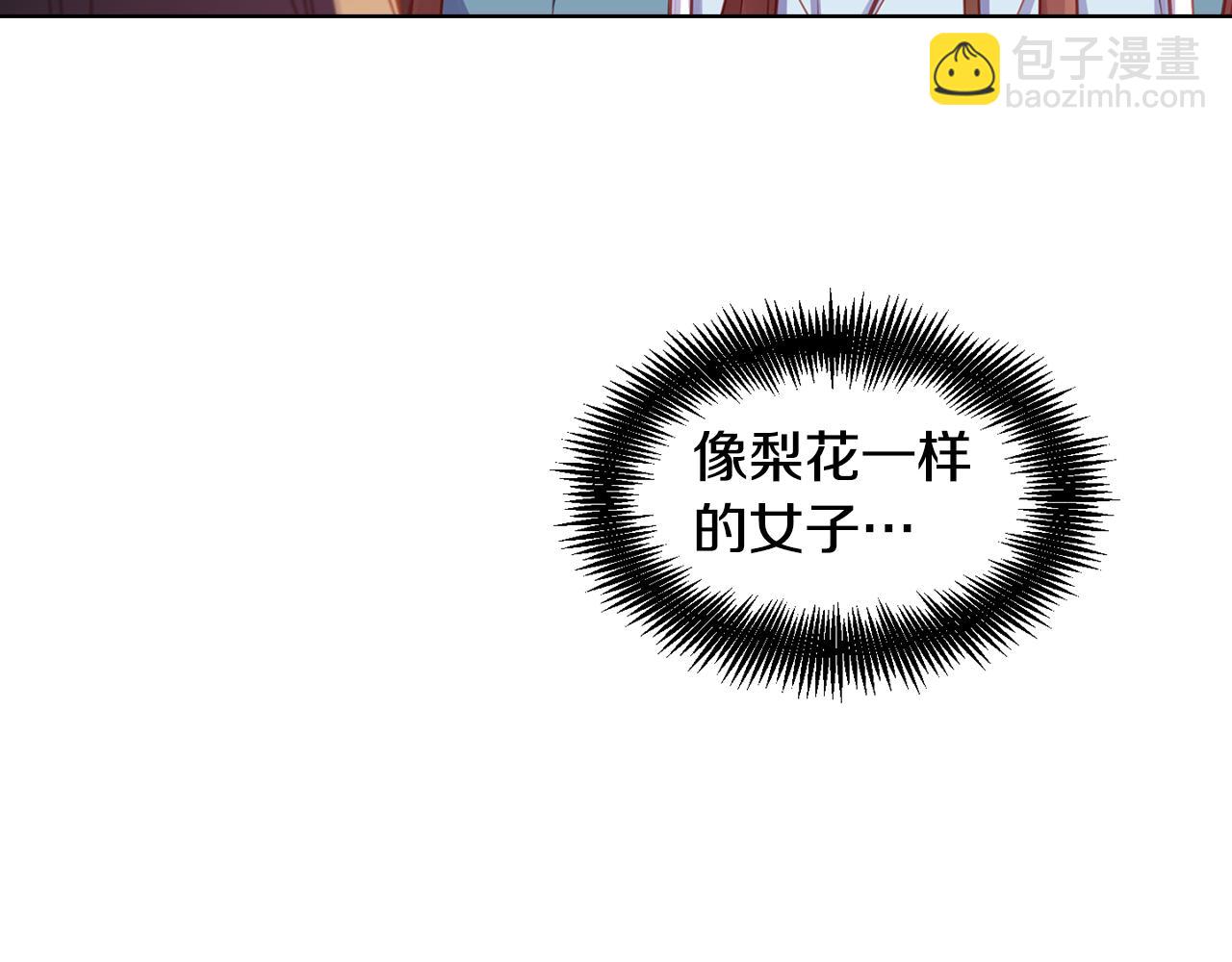 惡女皇后 - 第64話 她是誰(1/3) - 8