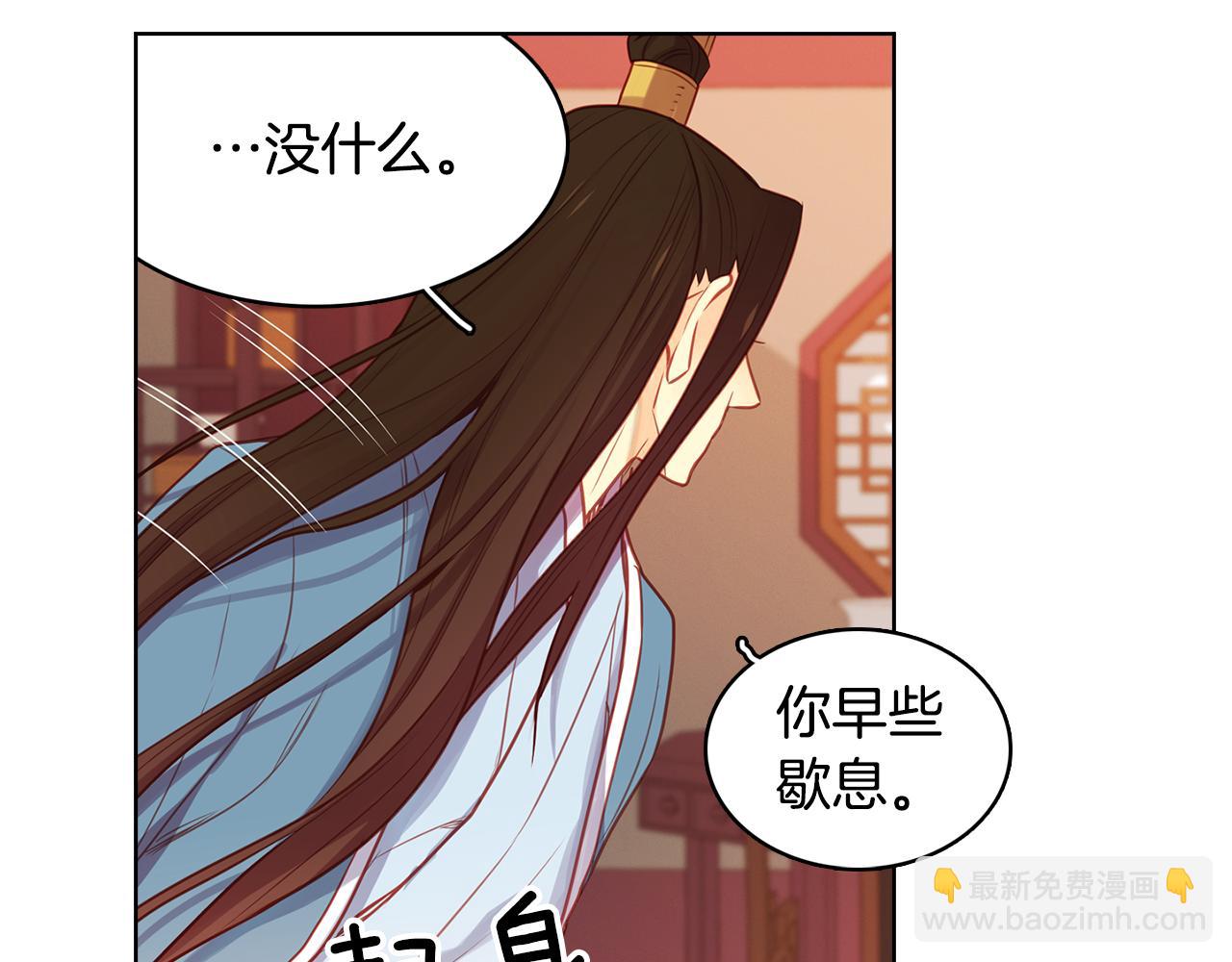 惡女皇后 - 第64話 她是誰(1/3) - 1