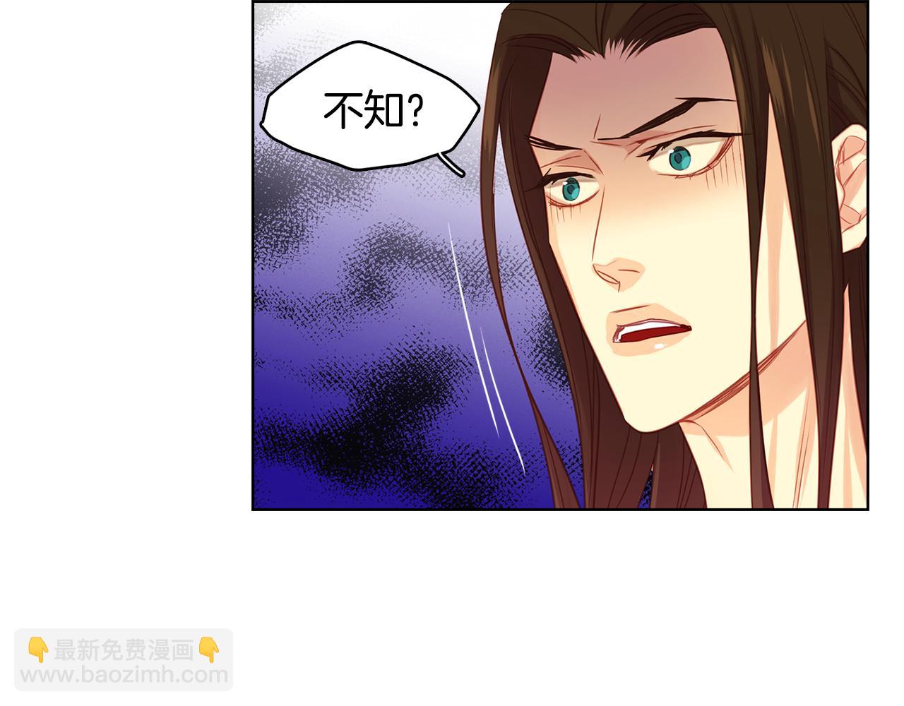 惡女皇后 - 第66話 真是殘忍(1/3) - 2