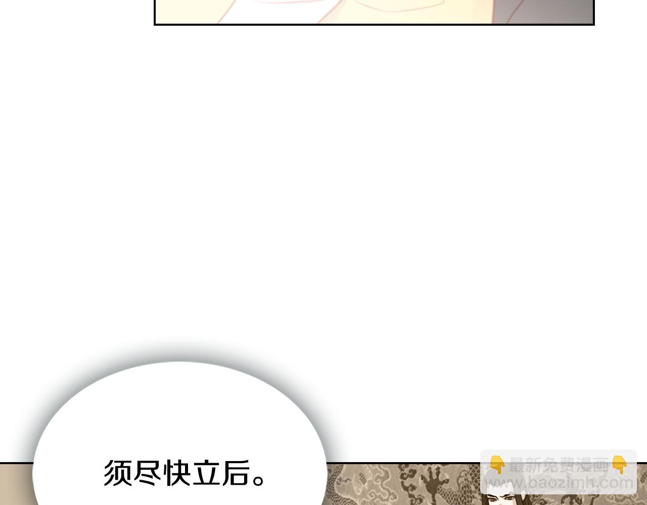 惡女皇后 - 第66話 真是殘忍(1/3) - 6