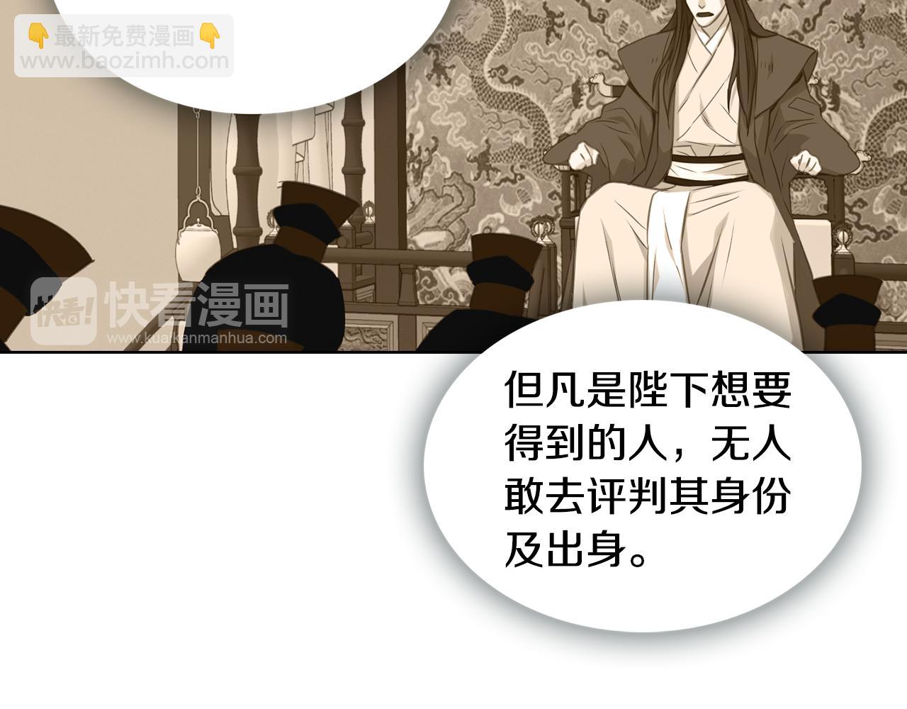 惡女皇后 - 第66話 真是殘忍(1/3) - 7