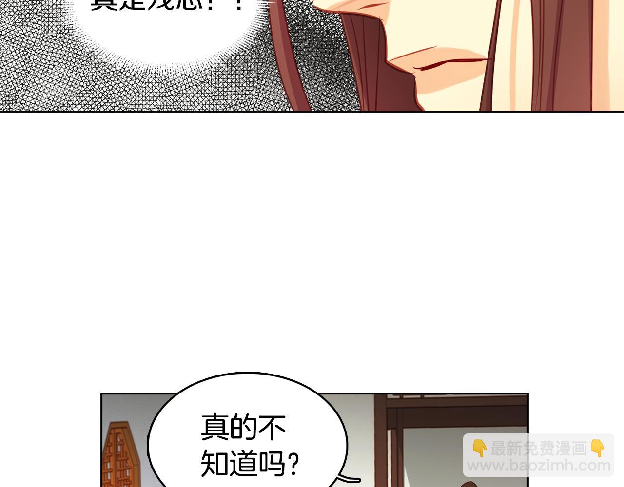 惡女皇后 - 第66話 真是殘忍(1/3) - 1