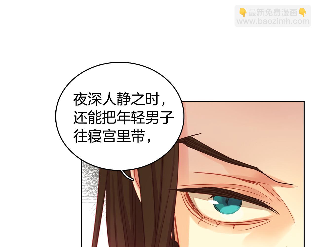 惡女皇后 - 第66話 真是殘忍(1/3) - 3