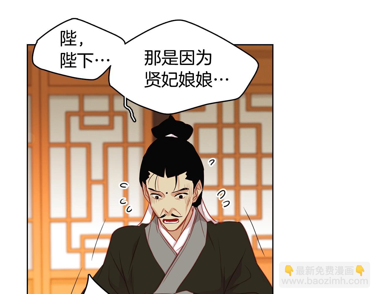 惡女皇后 - 第66話 真是殘忍(1/3) - 5