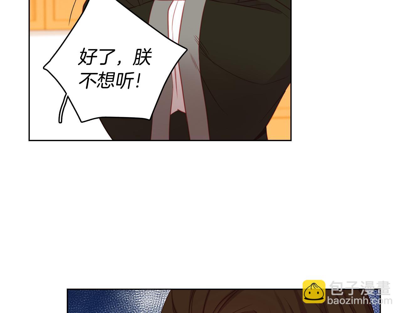 惡女皇后 - 第66話 真是殘忍(1/3) - 6