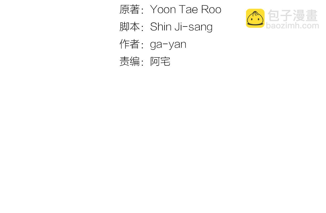 惡女皇后 - 第66話 真是殘忍(1/3) - 3