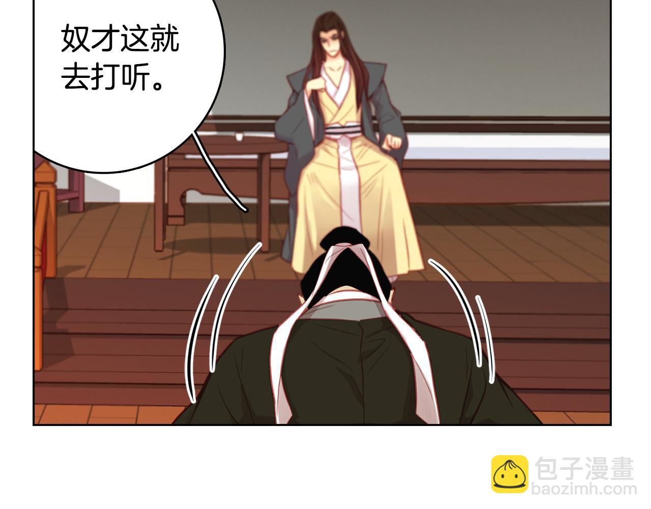 惡女皇后 - 第66話 真是殘忍(1/3) - 1