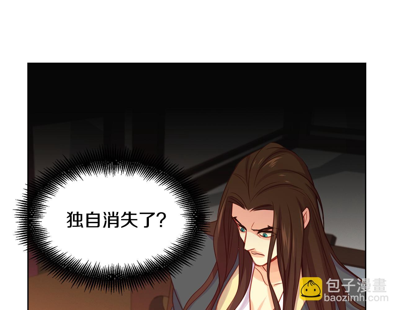 惡女皇后 - 第66話 真是殘忍(1/3) - 4