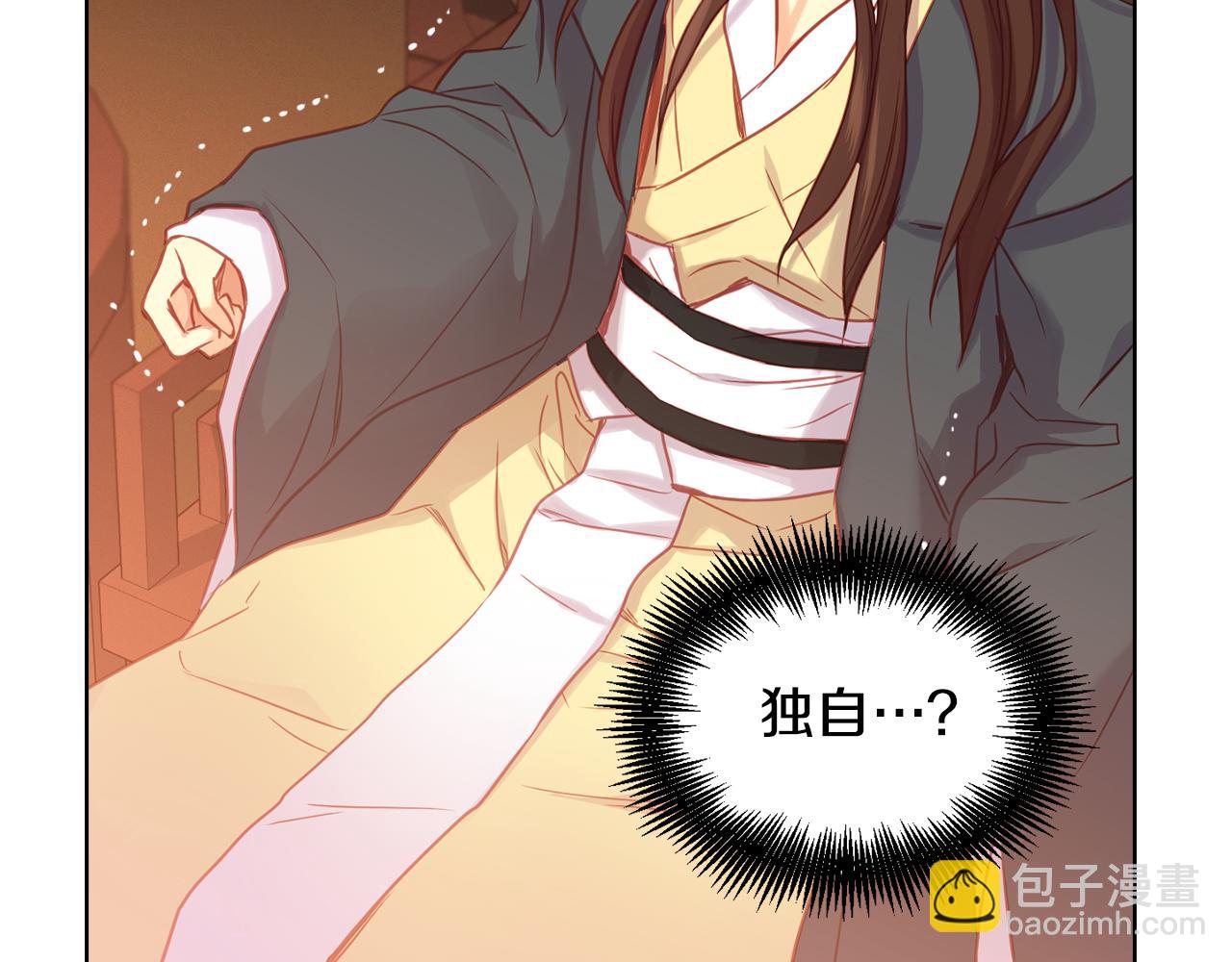 惡女皇后 - 第66話 真是殘忍(1/3) - 5