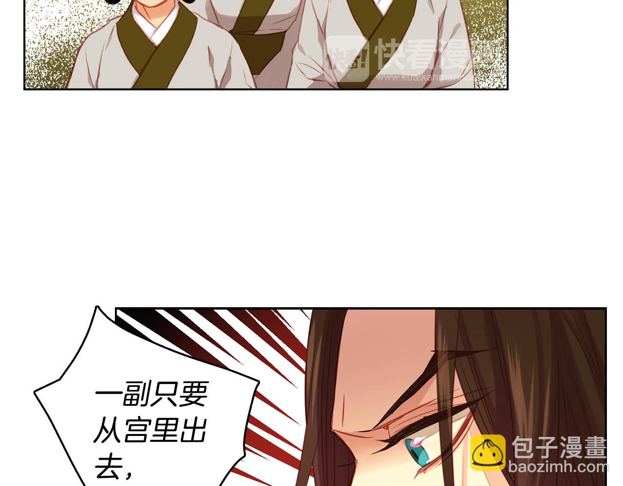 惡女皇后 - 第66話 真是殘忍(1/3) - 7