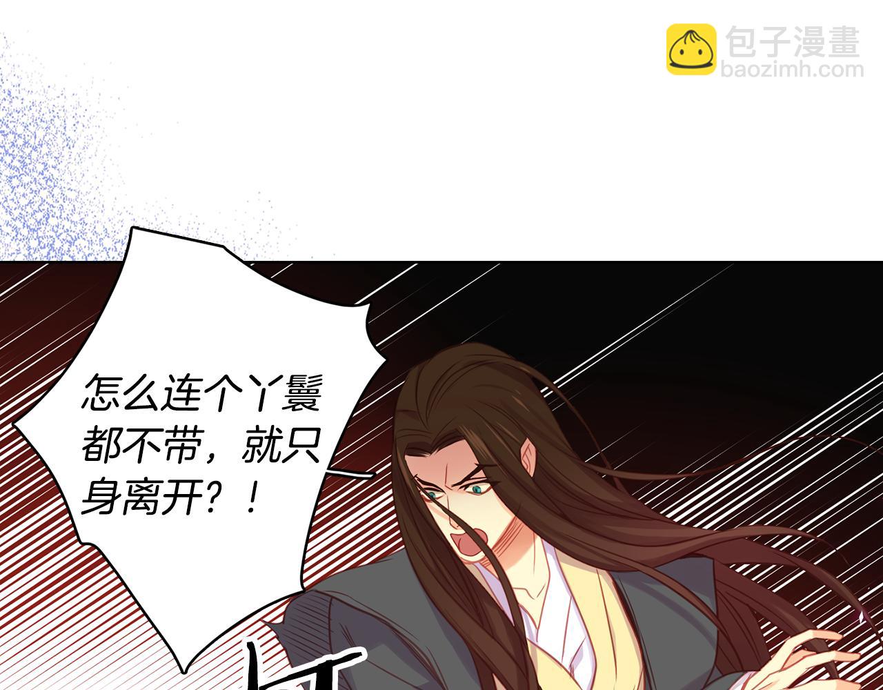 惡女皇后 - 第66話 真是殘忍(1/3) - 1