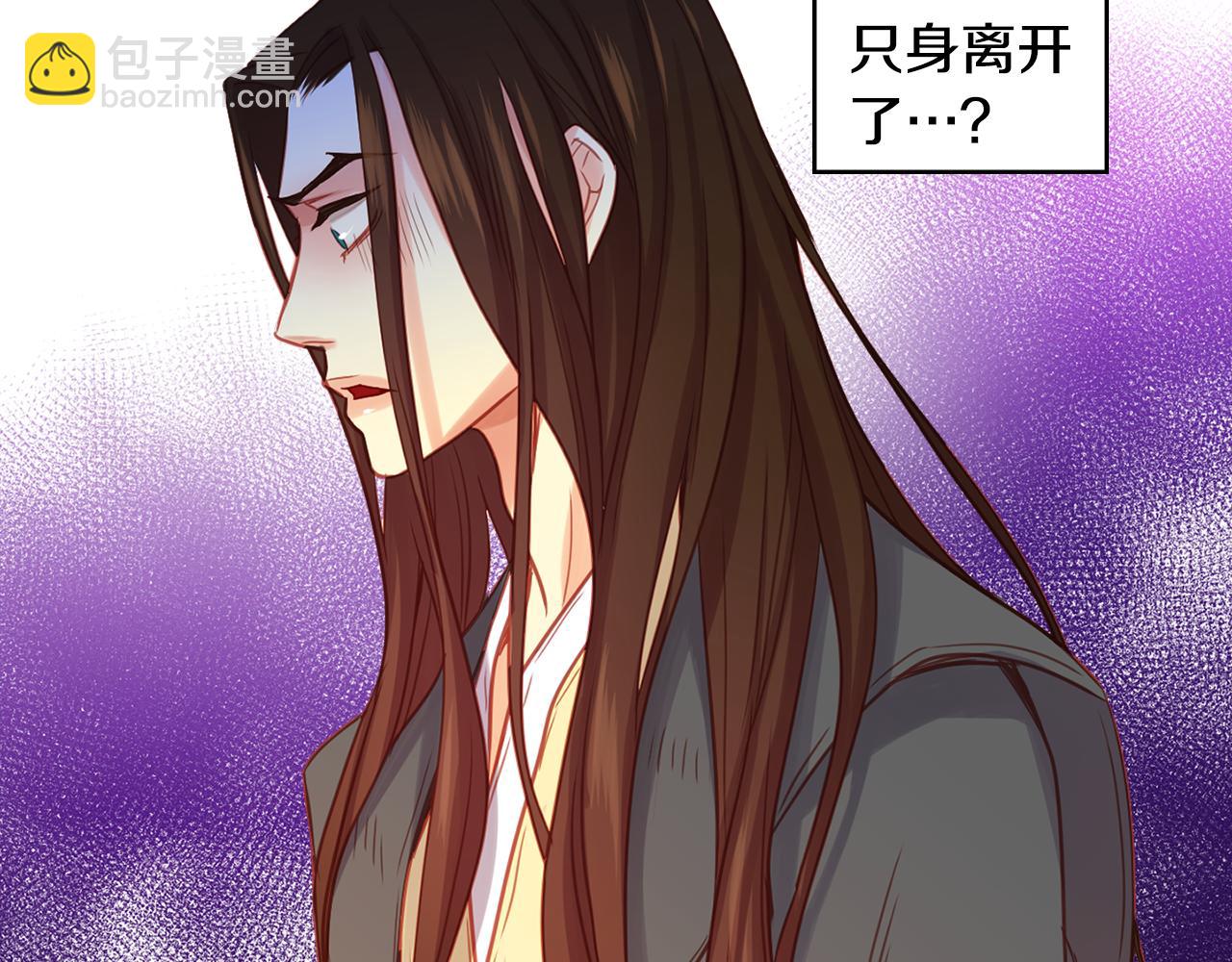 惡女皇后 - 第66話 真是殘忍(1/3) - 5