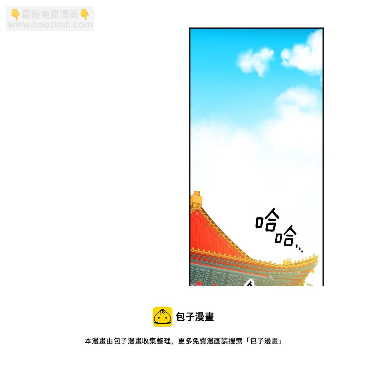 惡女皇后 - 第66話 真是殘忍(1/3) - 2