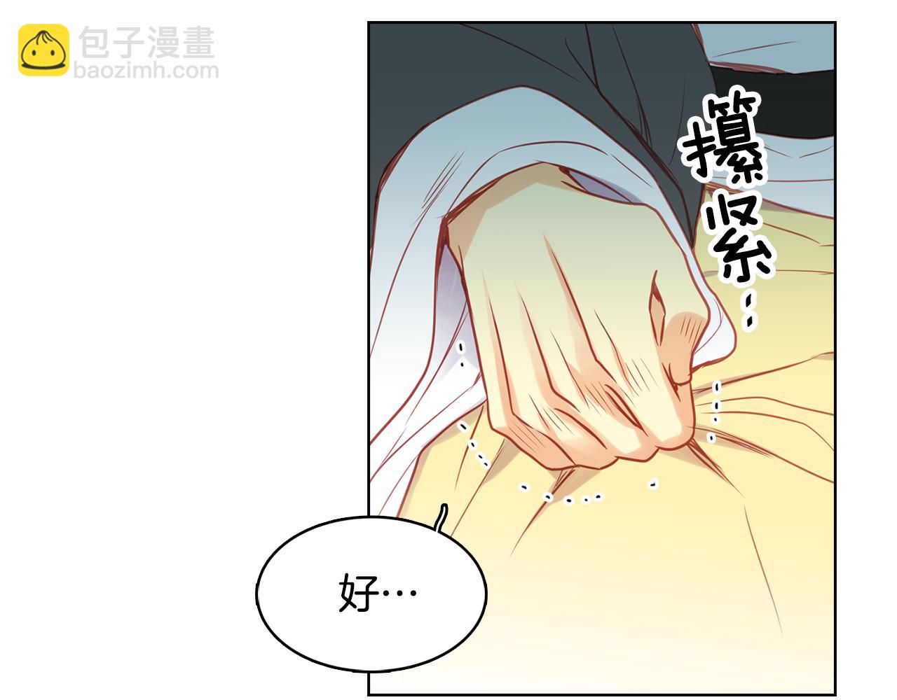 惡女皇后 - 第66話 真是殘忍(1/3) - 7