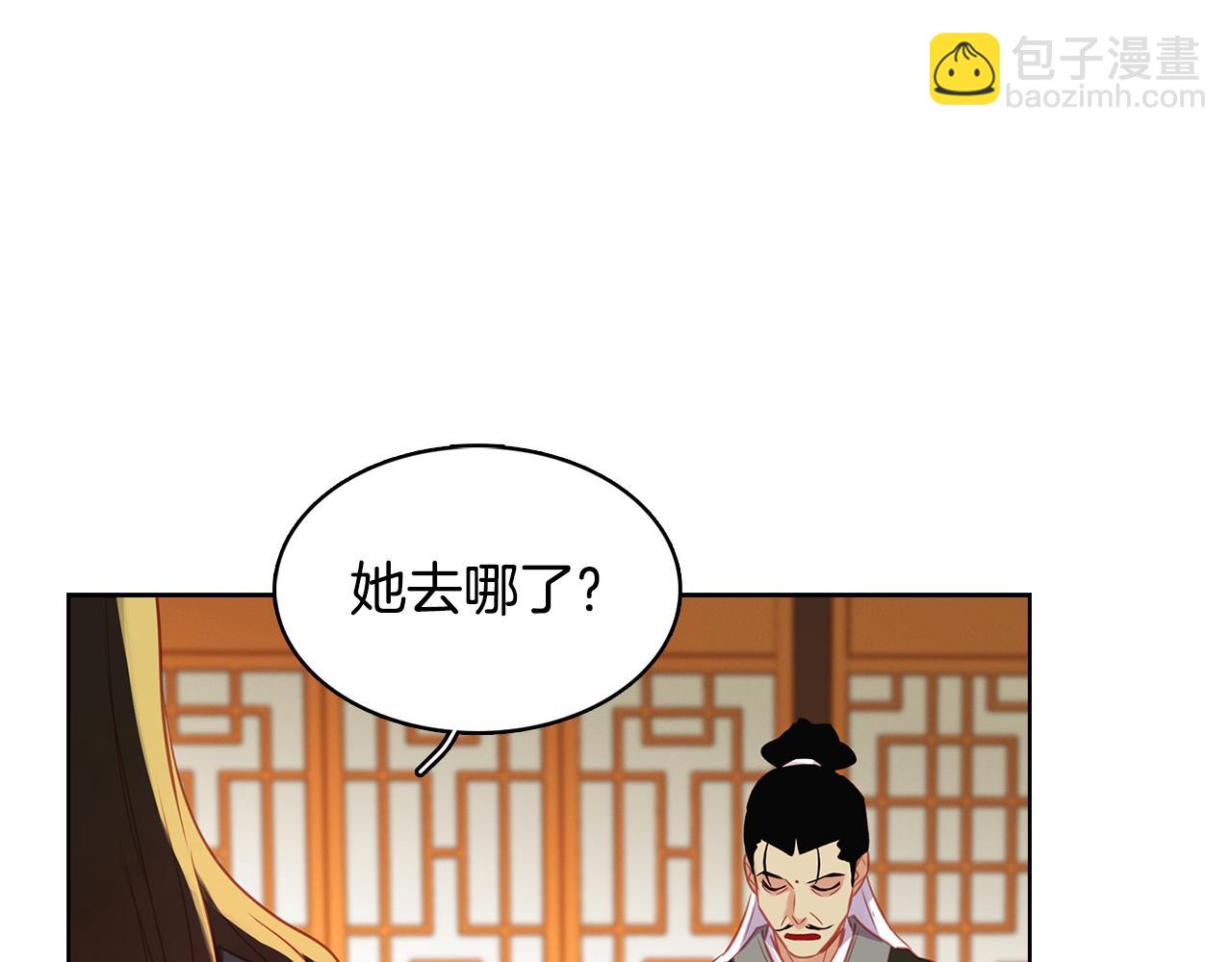 惡女皇后 - 第66話 真是殘忍(1/3) - 8